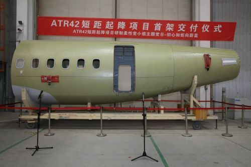 中航西飞ATR42机身短距起降首架交付